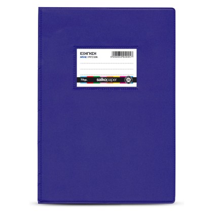 ΜΠΛΕ ΕΞΗΓΗΣΕΙΣ 17χ25 50Φ.