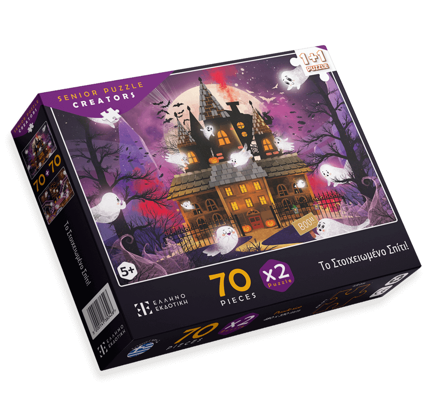 Το Στοιχειωμένο Σπίτι! 2X70TMX.