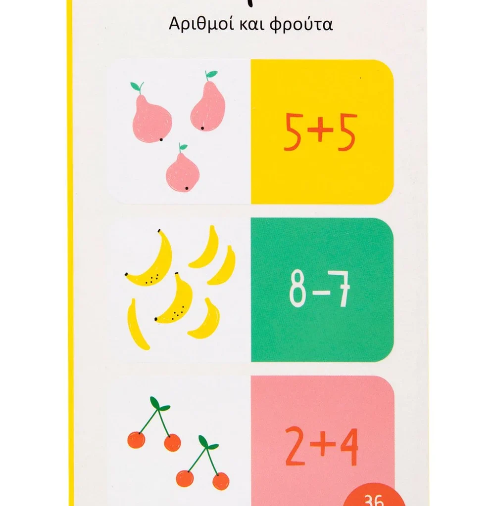 Ντόμινο: Αριθμοί και φρούτα