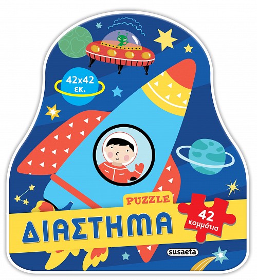 42 ΠΑΖΛ Διάστημα