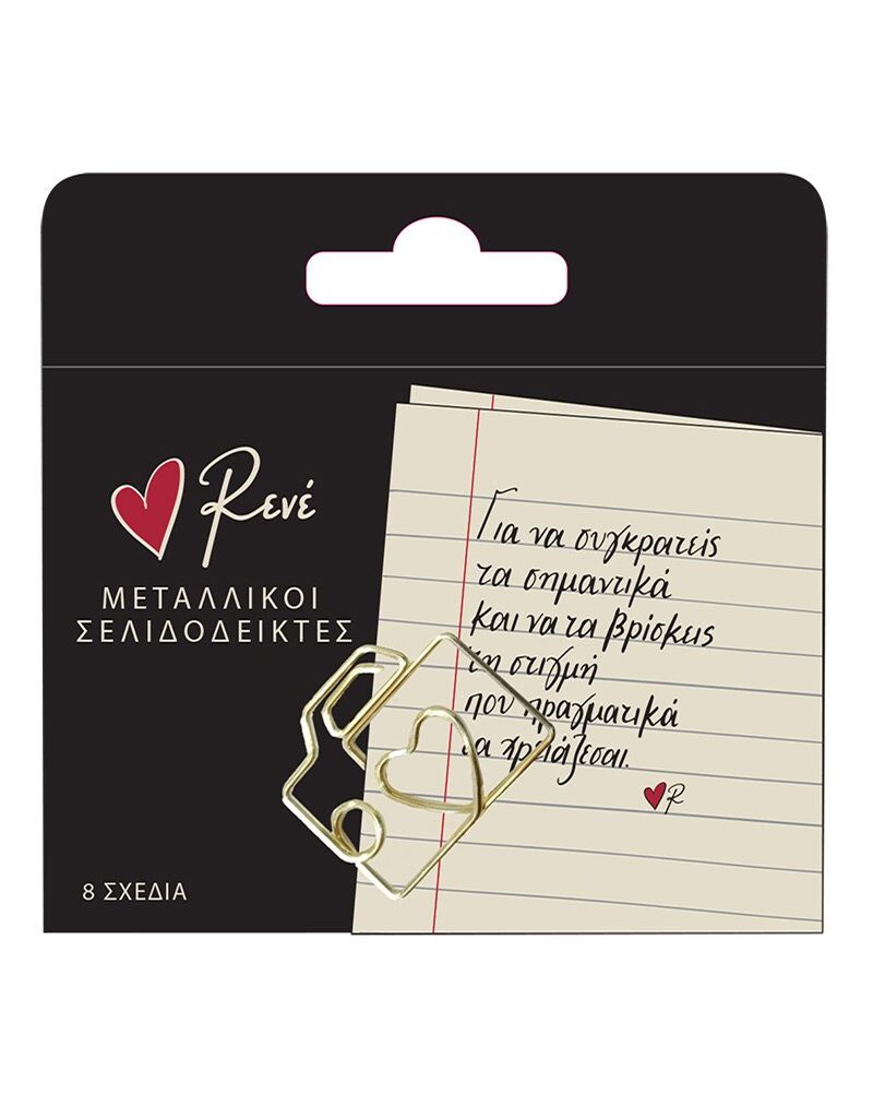 Μεταλλικοί σελιδοδείκτες (σετ 8 τμχ.) - Ρενέ