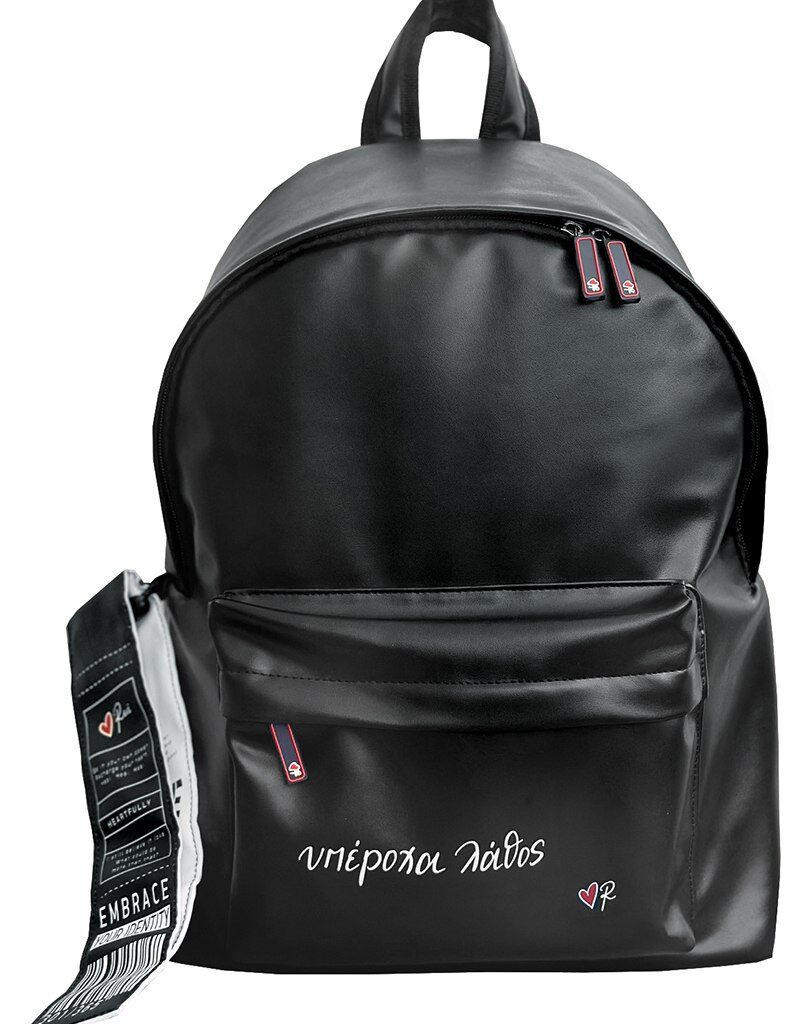 Τσάντα πλάτης Υπέροχα λάθος- Ρενέ