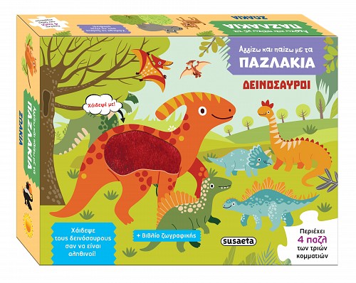 Αγγίζω και παίζω με τα παζλάκια Δεινόσαυροι