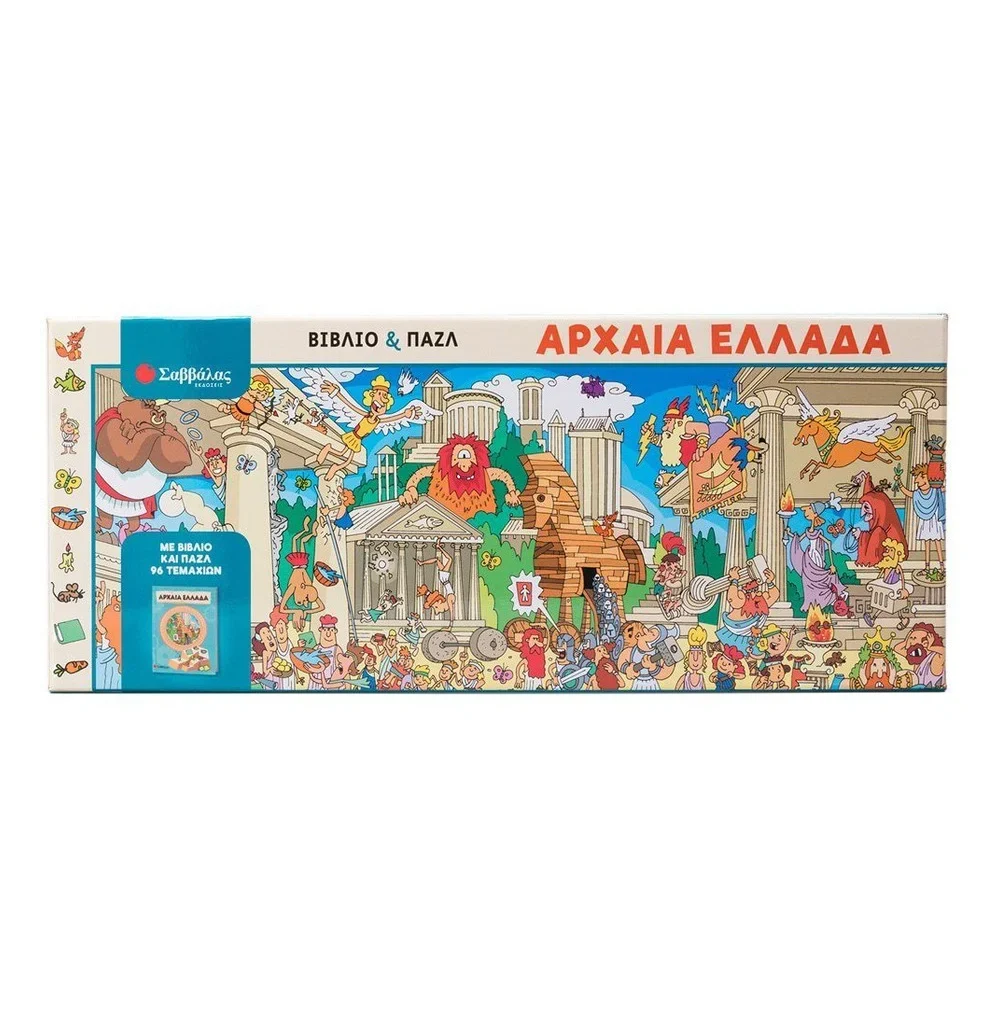96 Αρχαία Ελλάδα