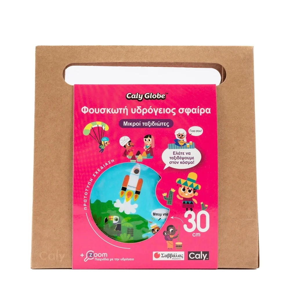 Φουσκωτή υδρόγειος σφαίρα: Μικροί ταξιδιώτες