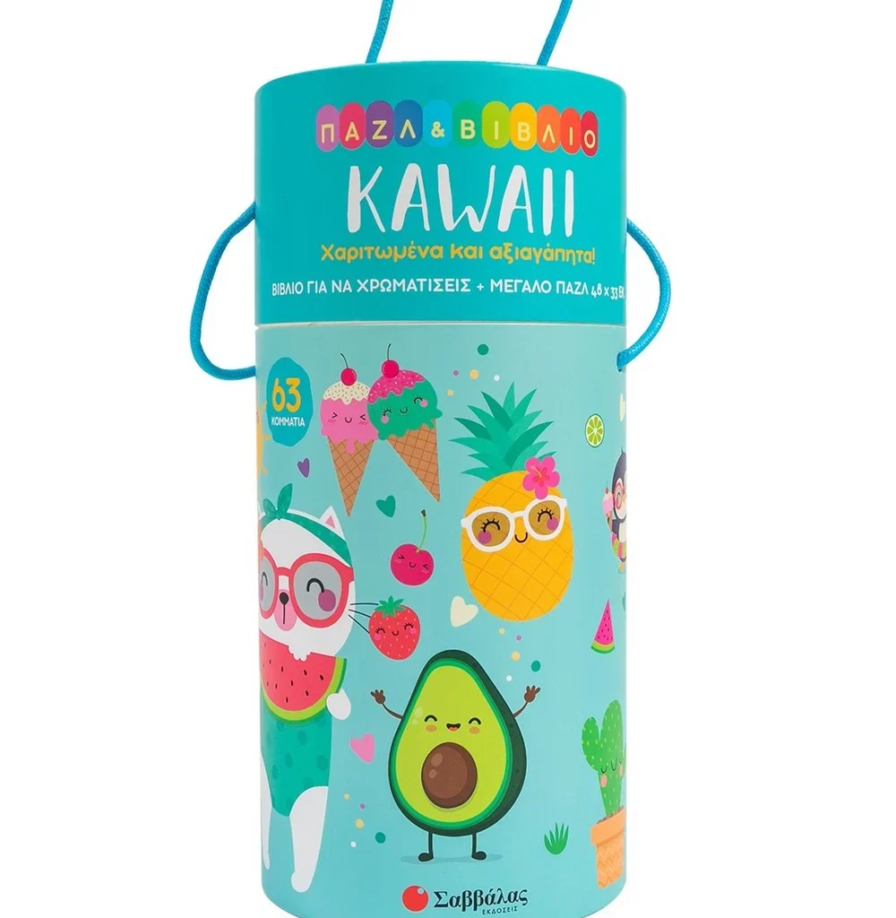 Kawaii: Χαριτωμένα και αξιαγάπητα! Βιβλίο για να χρωματίσεις + μεγάλο παζλ 48 Χ 33 εκ. 63ΚΟΜ.