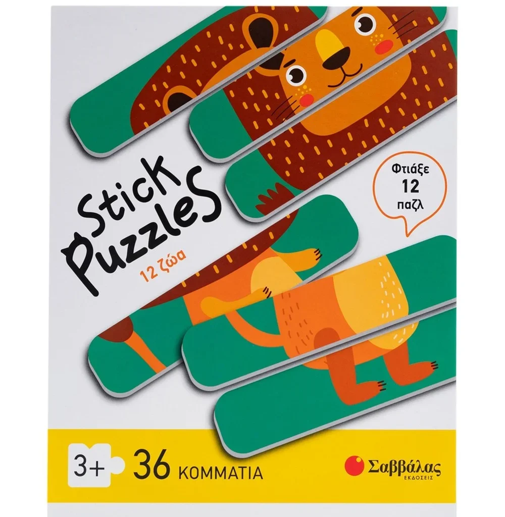 36τμχ Stick puzzles: 12 ζώα