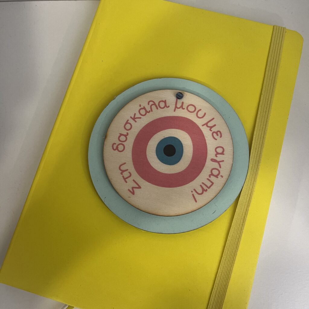 ΑΤΖΕΝΤΑ ΚΙΤΡΙΝΗ ΜΕ ΞΥΛΙΝΟ ΣΤΟΙΧΕΙΟ ΚΑΙ ΜΑΤΙ