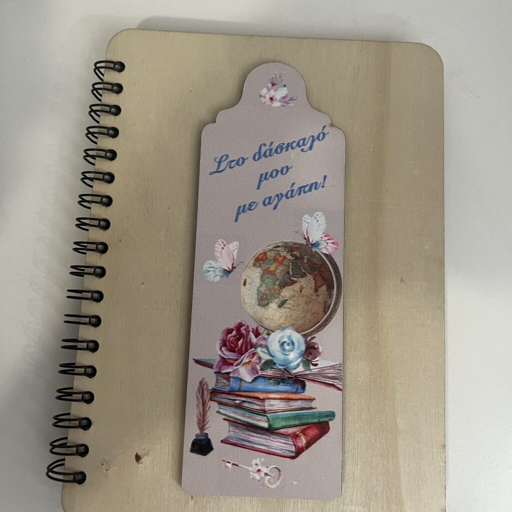 ΞΥΙΝΟ ΣΗΜΕΙΩΜΑΤΑΡΙΟ ΜΕ ΣΕΛΙΔΟΔΕΙΚΤΗ ΓΙΑ ΤΟΝ ΔΑΣΚΑΛΟ