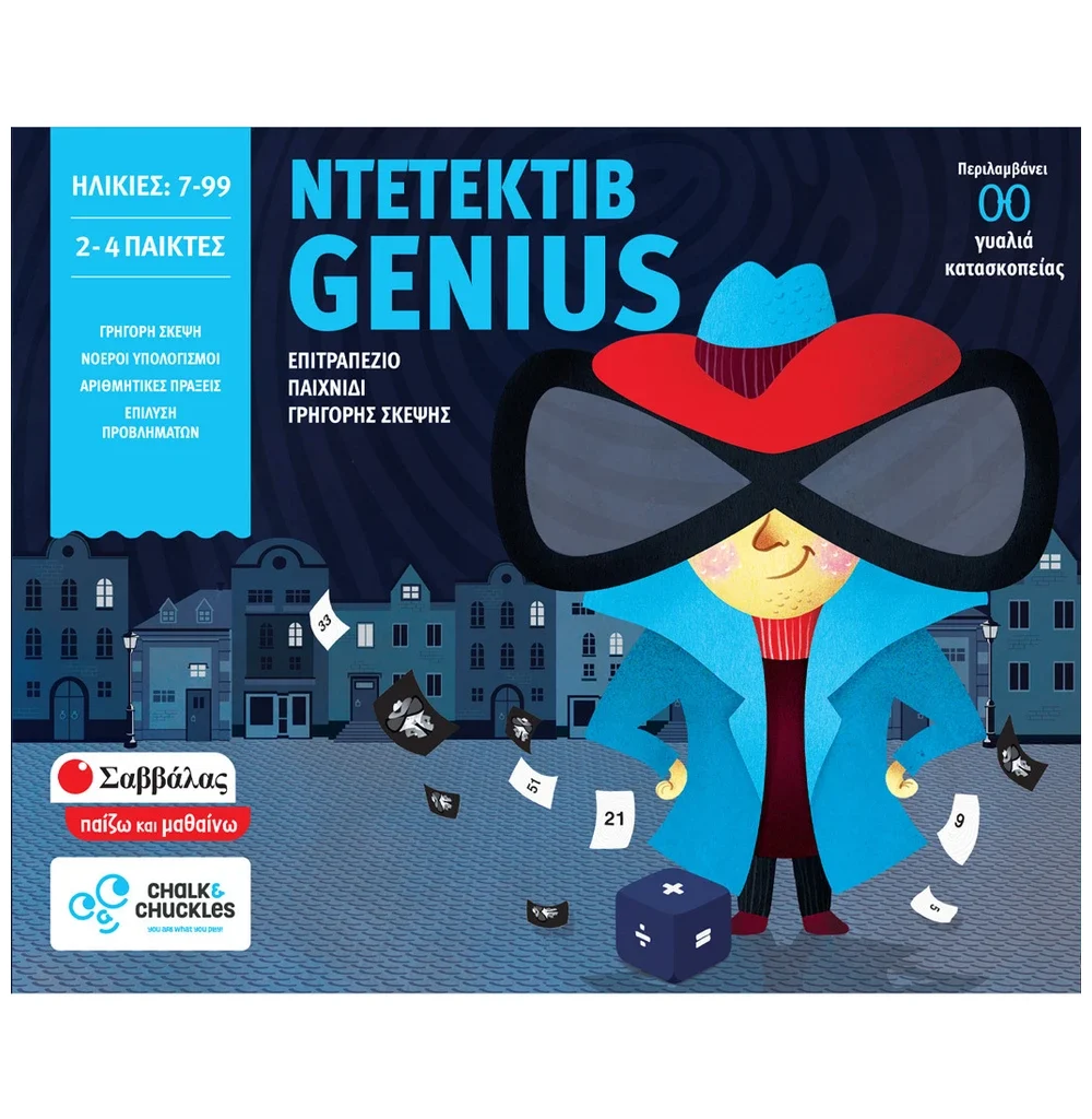 Ντετέκτιβ Genius