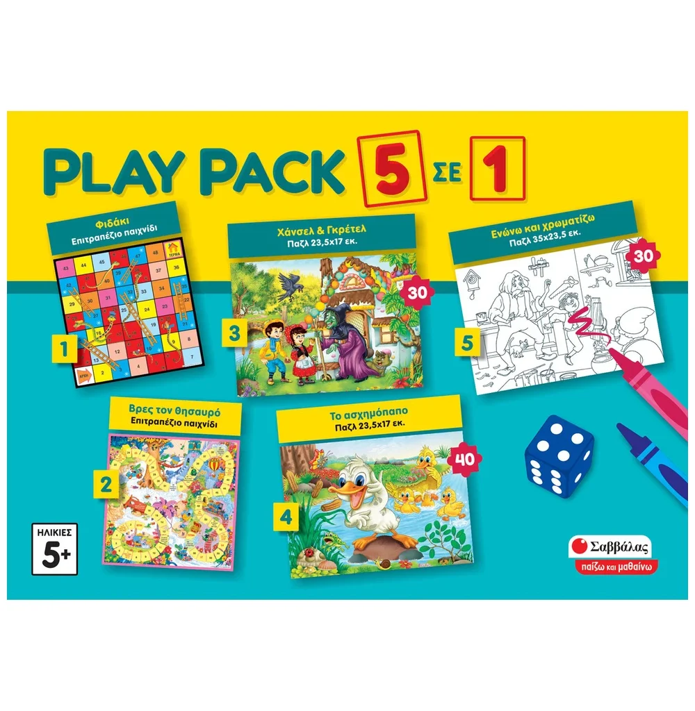 Play pack 5 σε 1