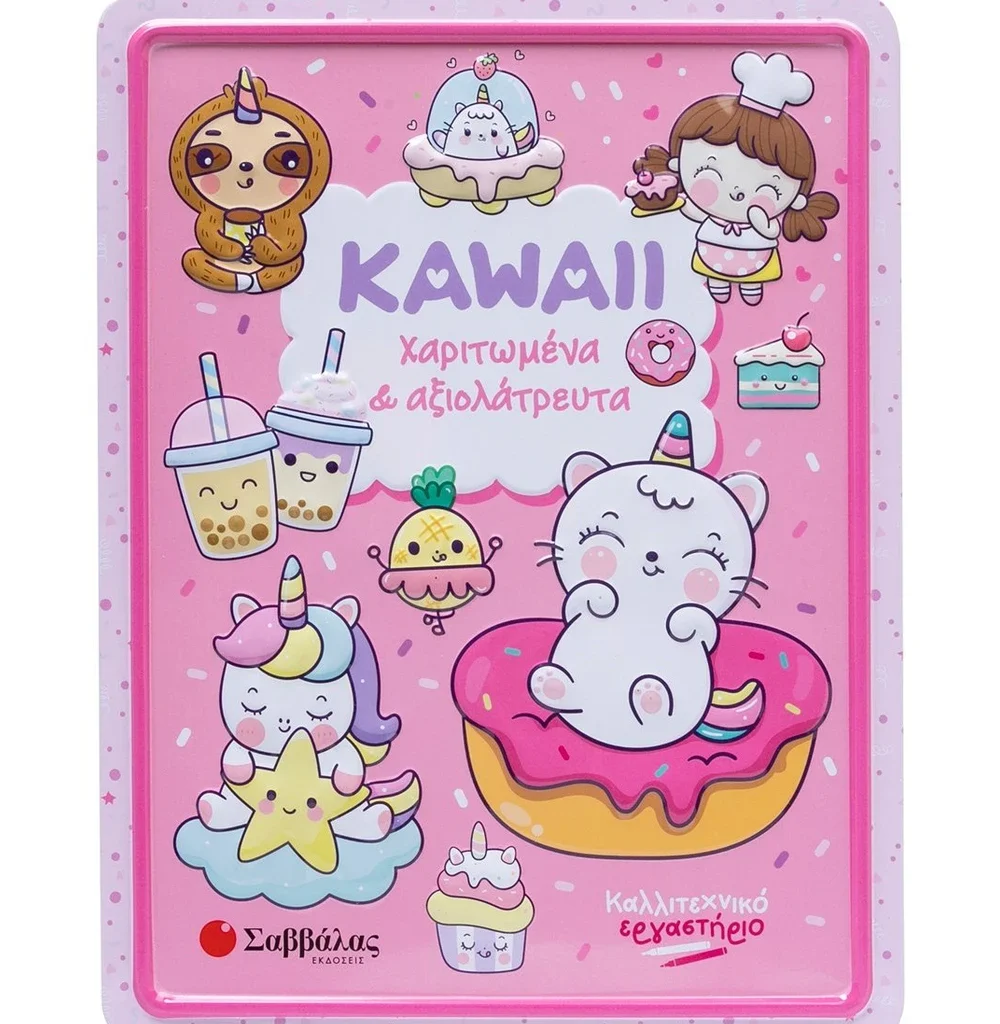 Καλλιτεχνικό εργαστήριο Kawaii χαριτωμένα & αξιολάτρευτα